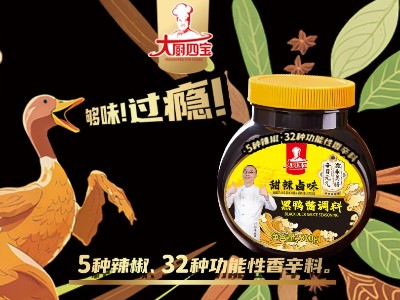 鹵味店秋冬旺季必備!黑鴨醬助力門店?duì)I收翻番